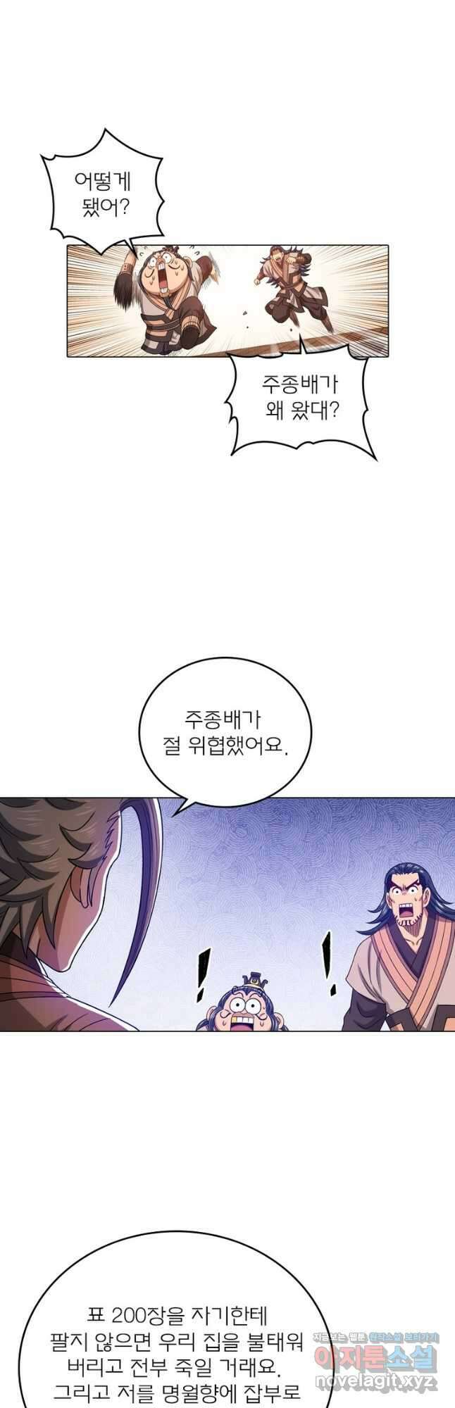 신으로 태어났습니다 562화 14