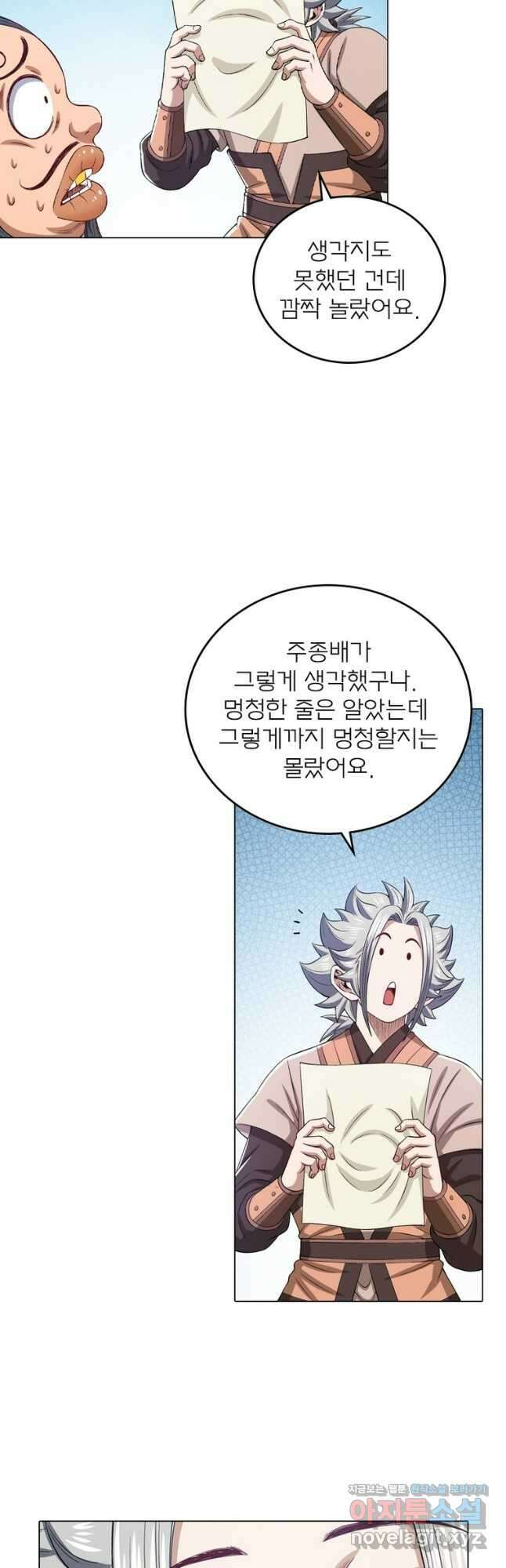 신으로 태어났습니다 562화 19