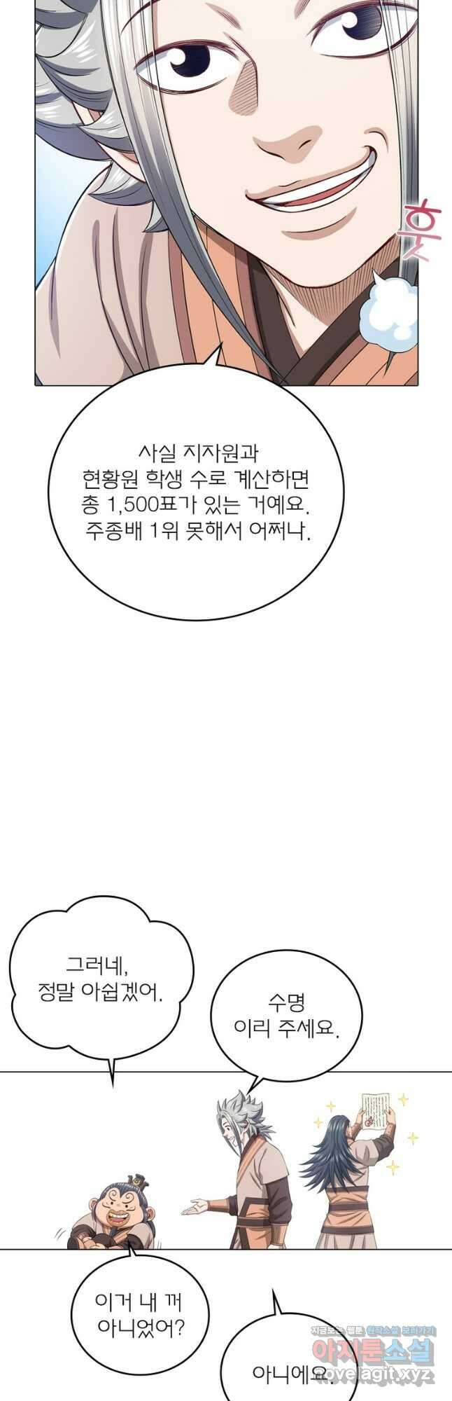 신으로 태어났습니다 562화 20