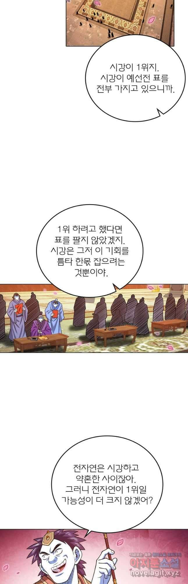 신으로 태어났습니다 562화 22