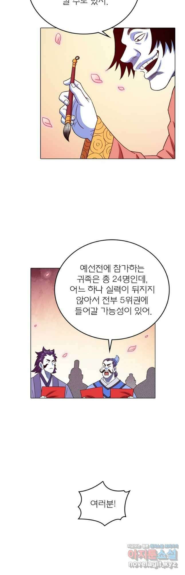 신으로 태어났습니다 562화 25