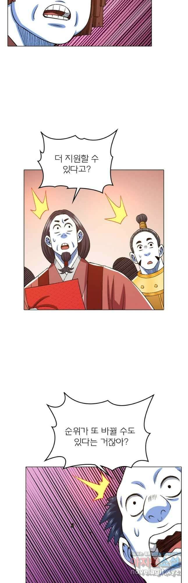 신으로 태어났습니다 562화 27