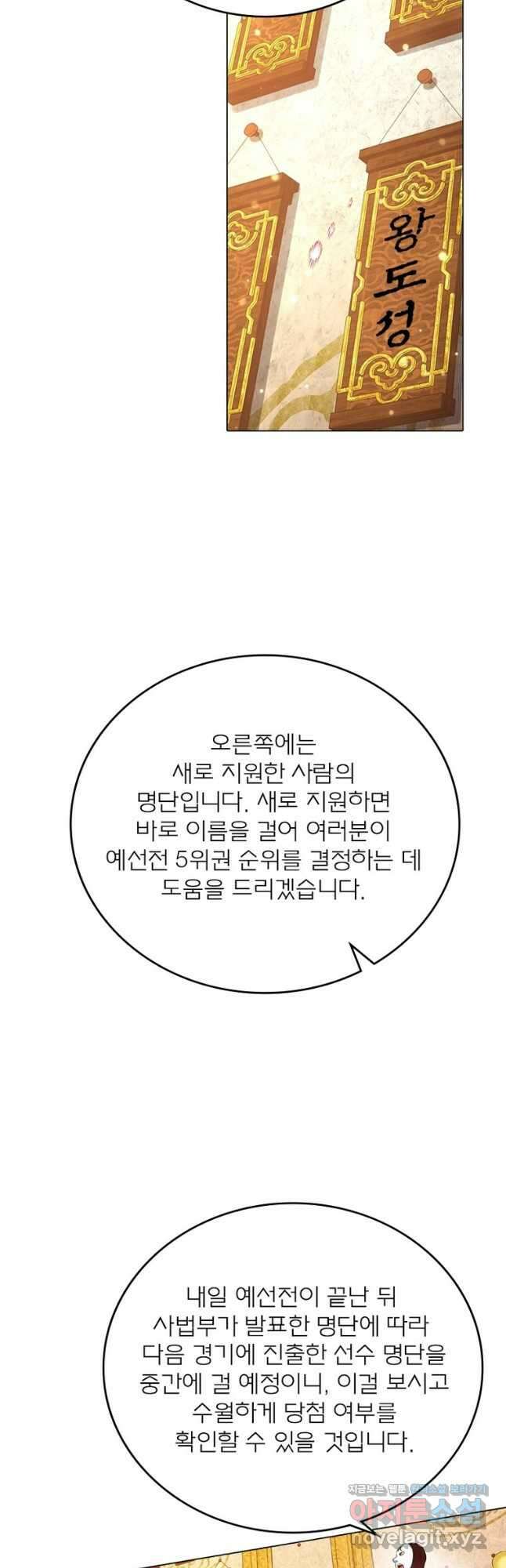 신으로 태어났습니다 562화 29