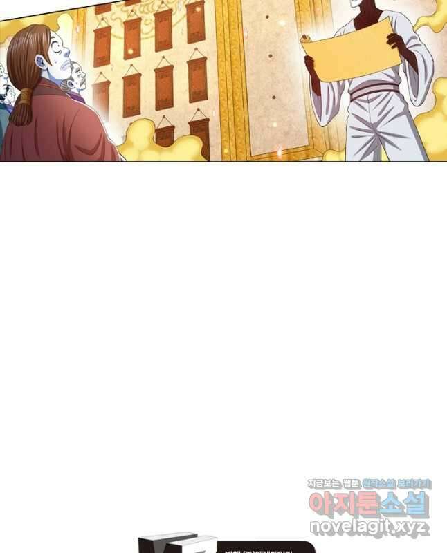 신으로 태어났습니다 562화 30