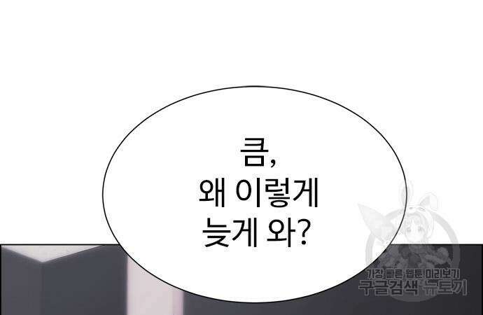 이번 생은 케이팝 리벤지 13화 4