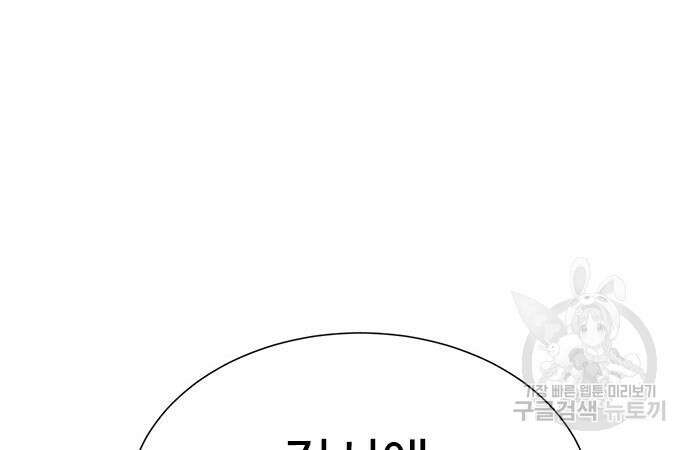 이번 생은 케이팝 리벤지 13화 9