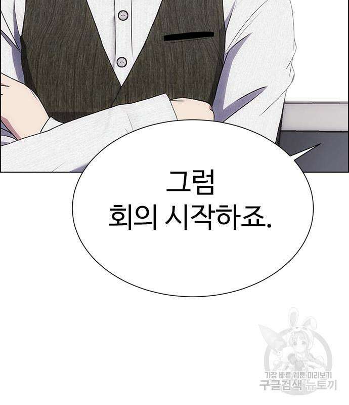 이번 생은 케이팝 리벤지 13화 11