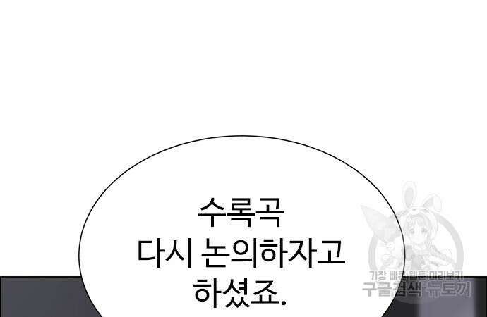 이번 생은 케이팝 리벤지 13화 12