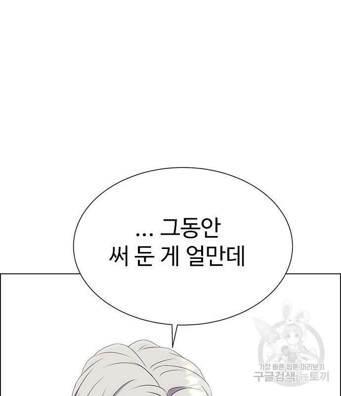 이번 생은 케이팝 리벤지 13화 15