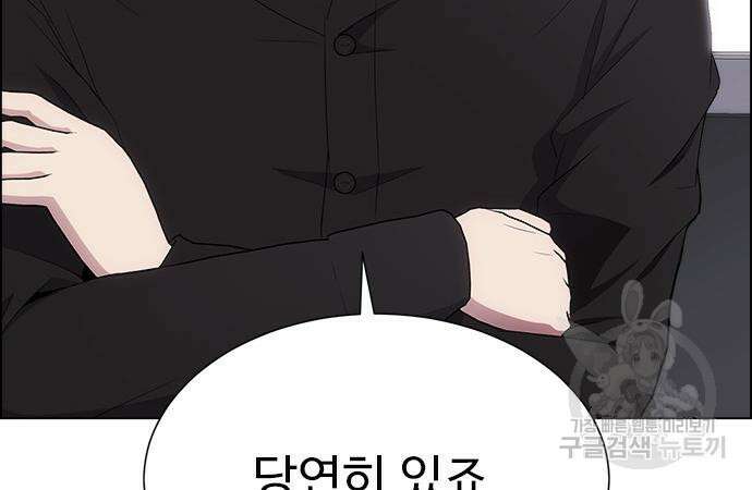 이번 생은 케이팝 리벤지 13화 17
