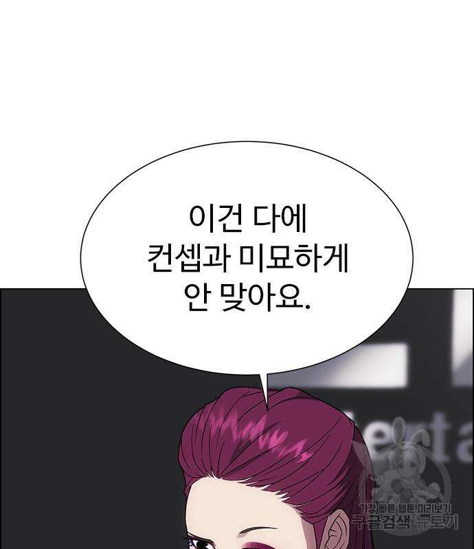 이번 생은 케이팝 리벤지 13화 23