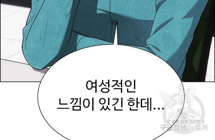 이번 생은 케이팝 리벤지 13화 25