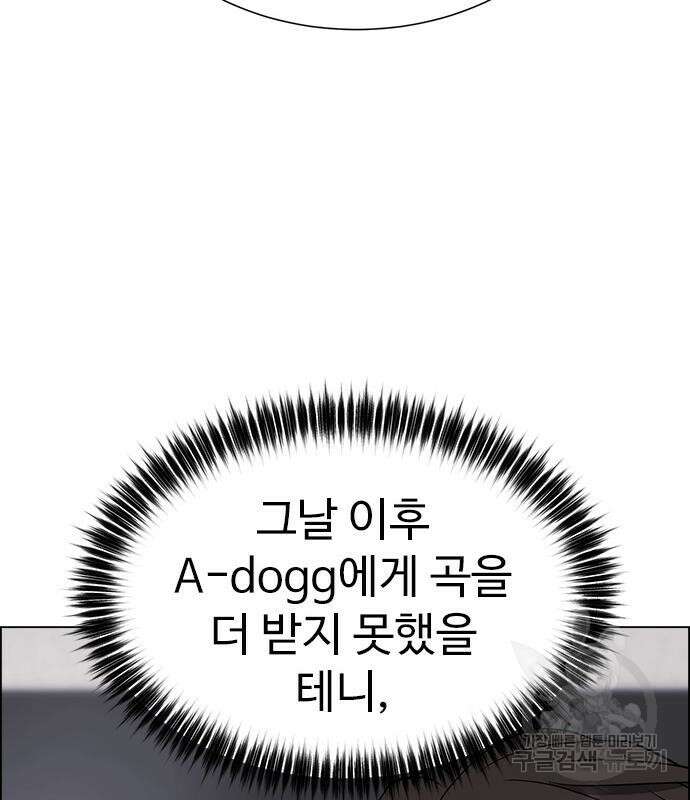 이번 생은 케이팝 리벤지 13화 26