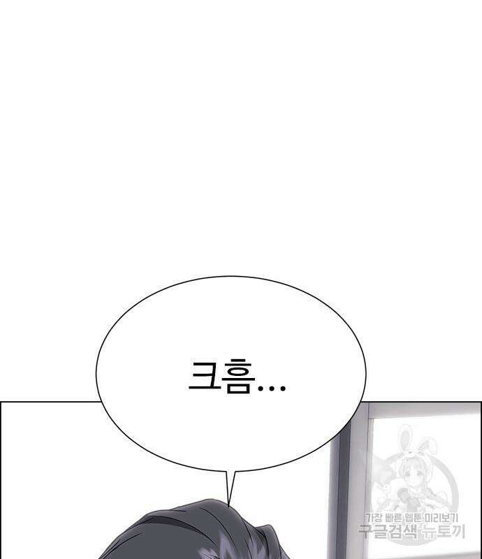 이번 생은 케이팝 리벤지 13화 35