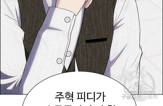 이번 생은 케이팝 리벤지 13화 37