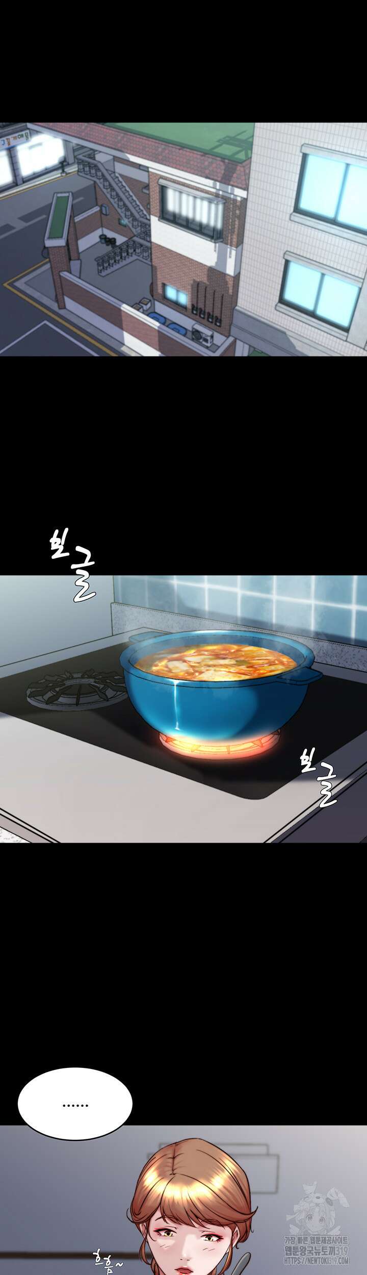 팬티노트 158화 3