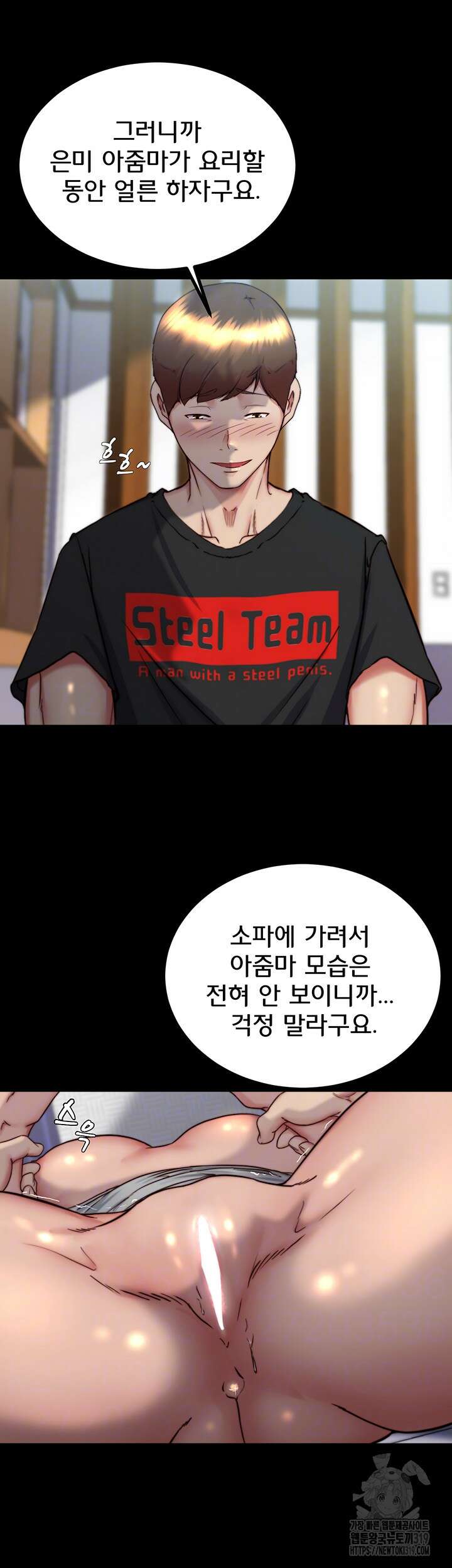 팬티노트 158화 6