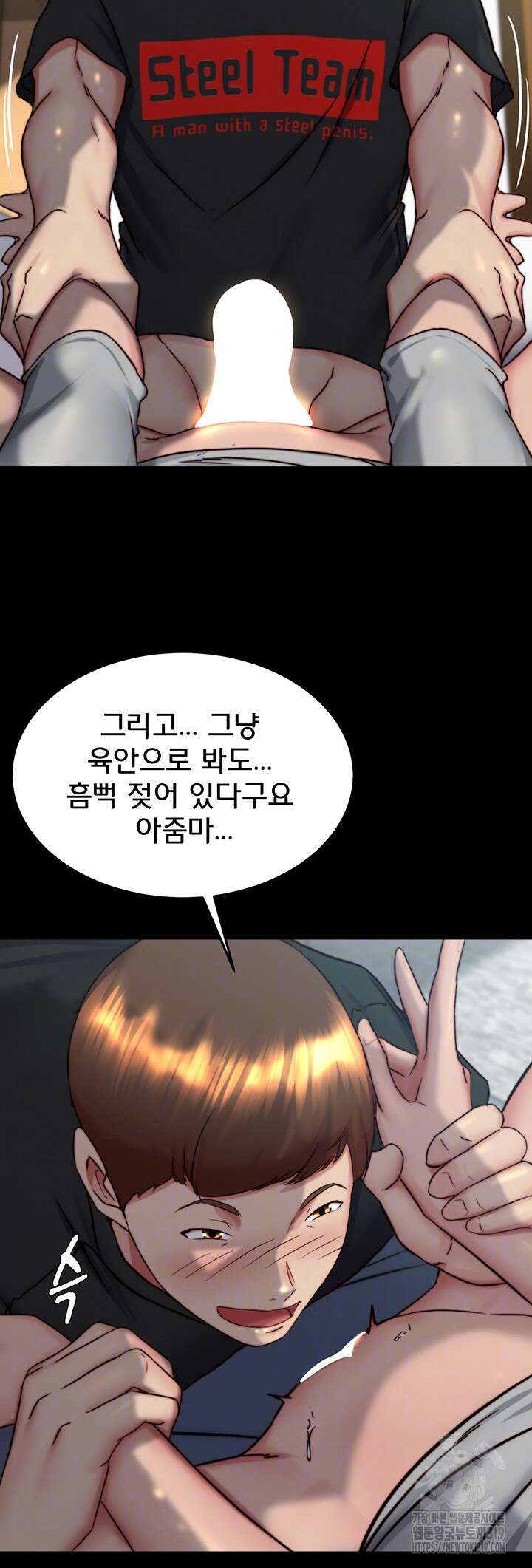 팬티노트 158화 8