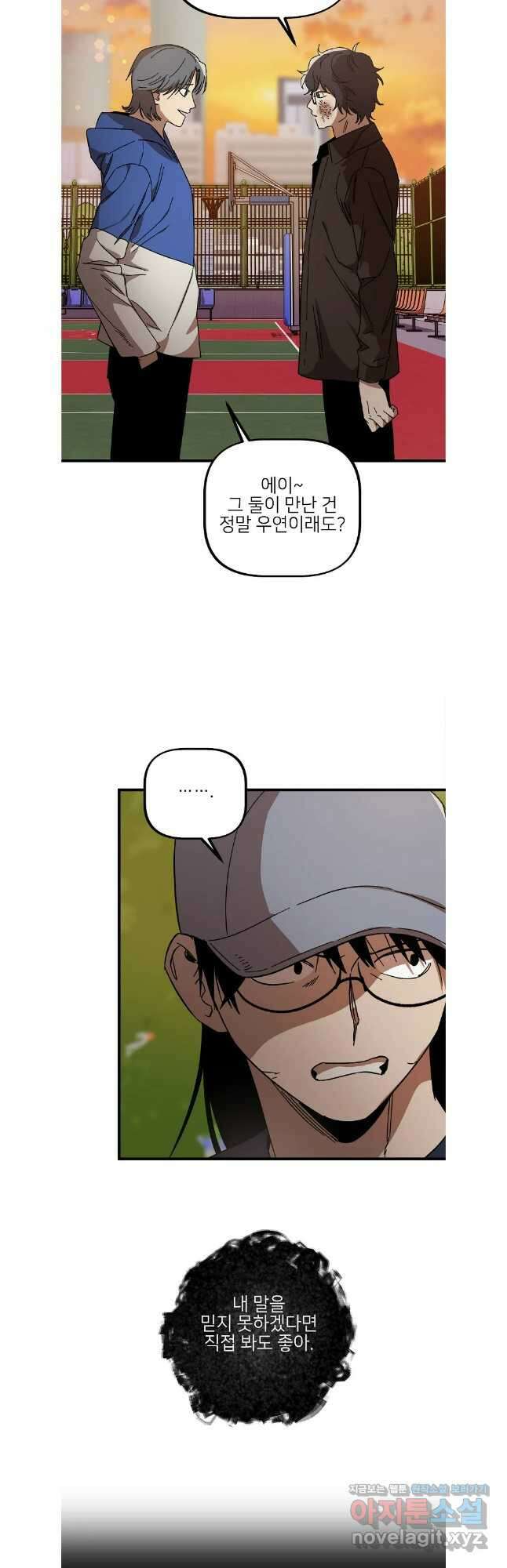 상추마켓 49화 2