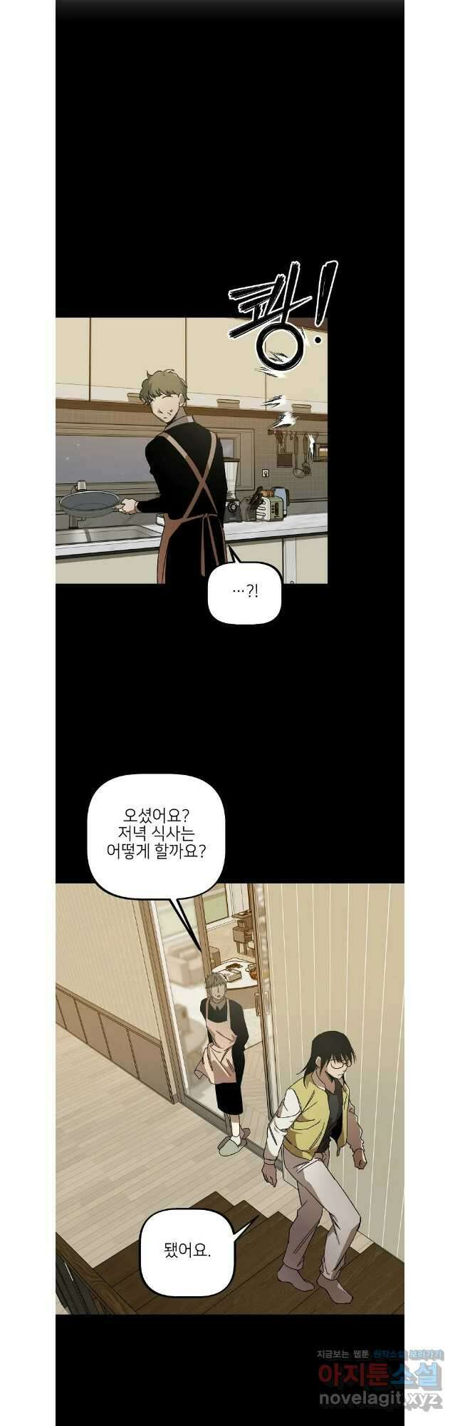 상추마켓 49화 3