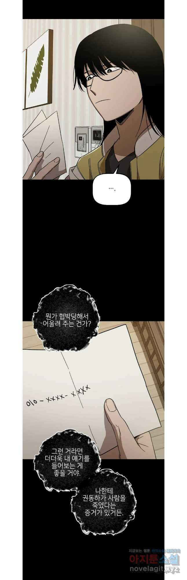 상추마켓 49화 5