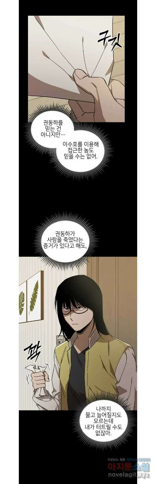 상추마켓 49화 6