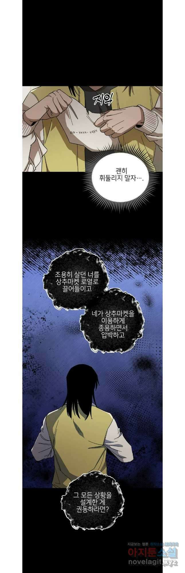 상추마켓 49화 7