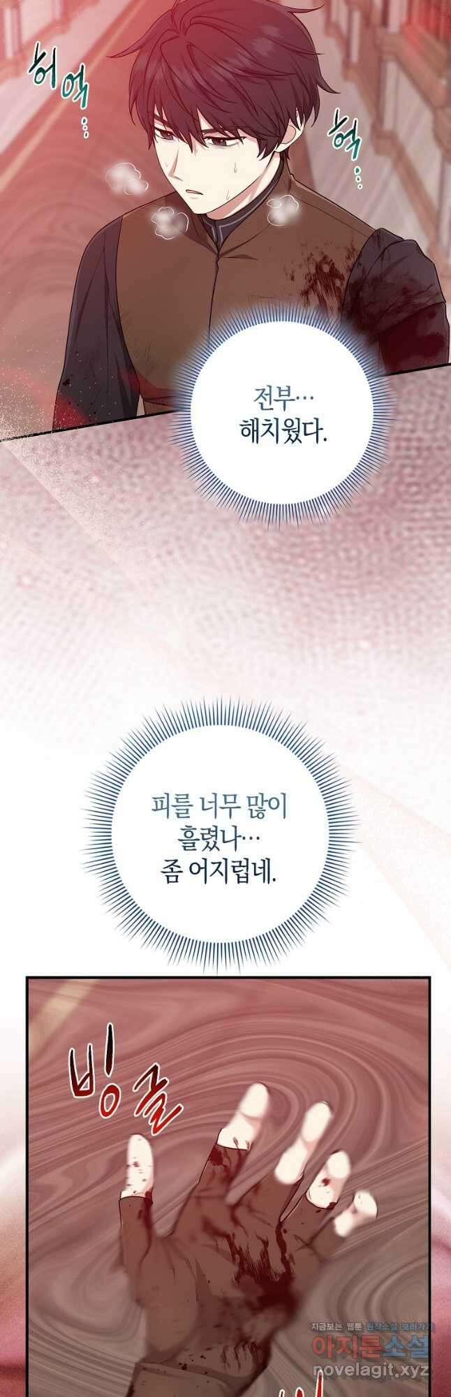 입양딸 역할을 지나치게 잘해버렸다 44화 2