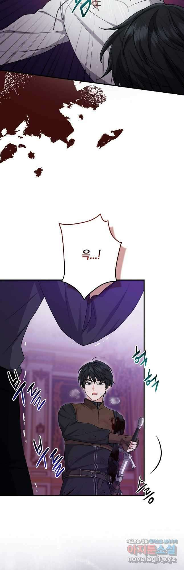 입양딸 역할을 지나치게 잘해버렸다 44화 9