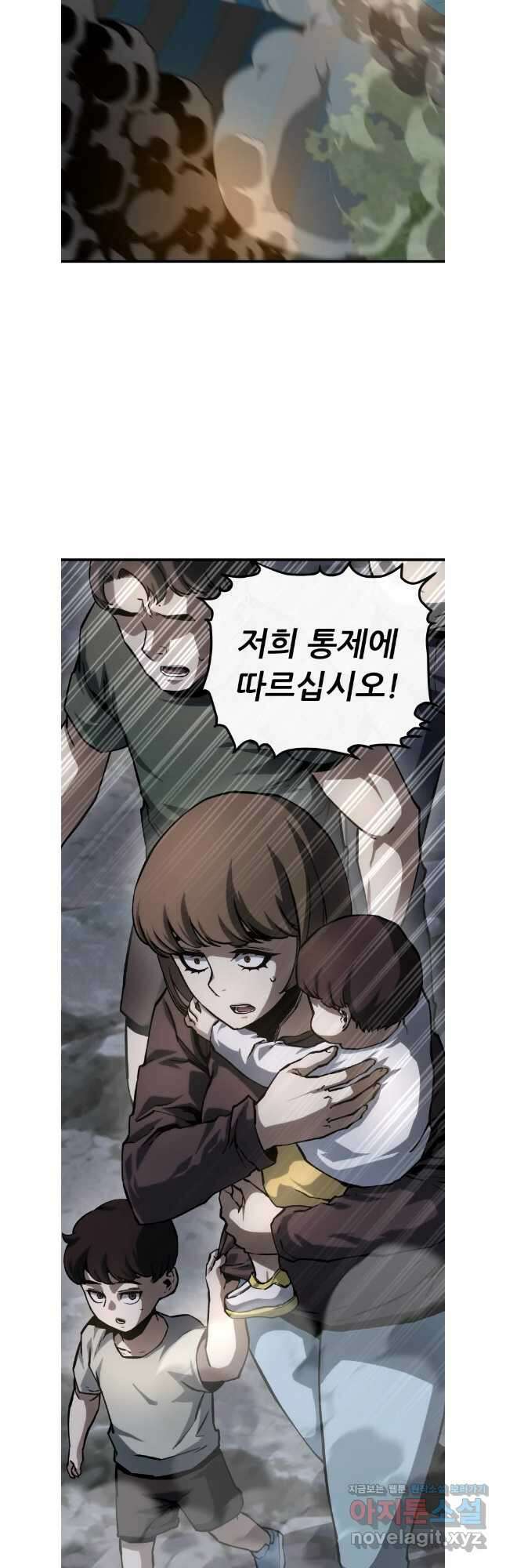 히든 플레이어 60화 3