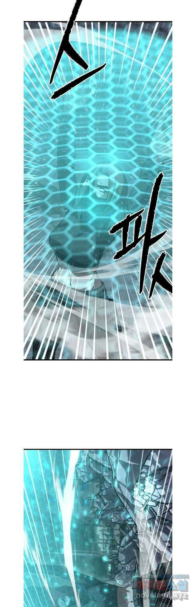 히든 플레이어 60화 9