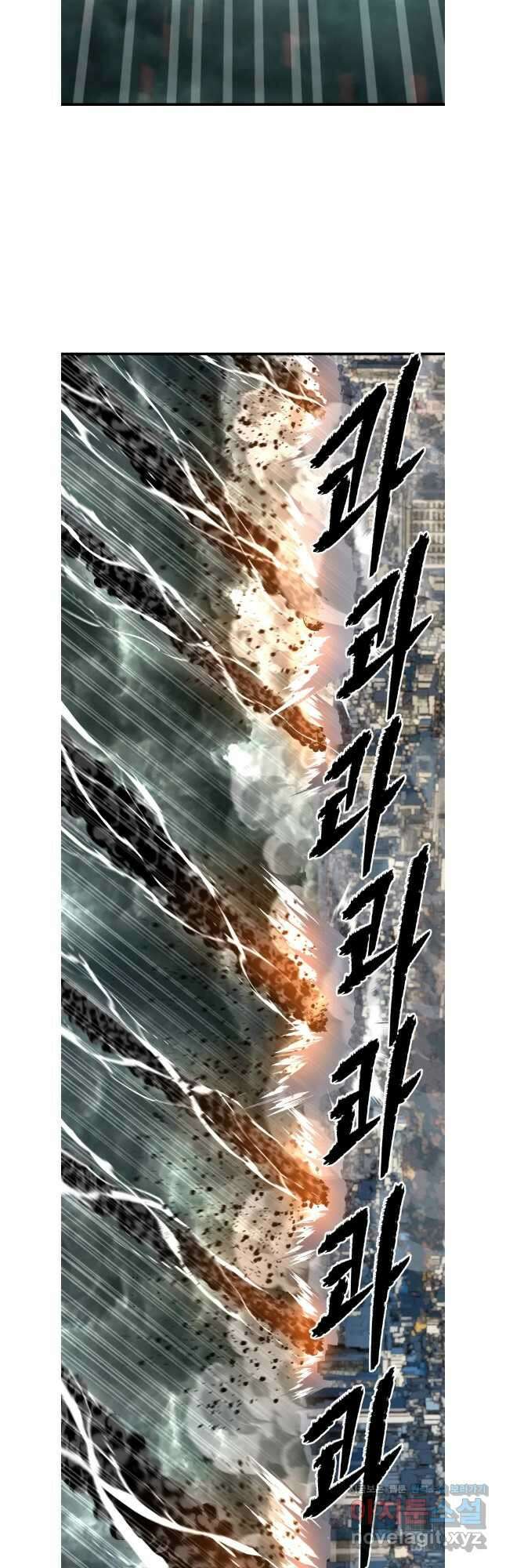 히든 플레이어 60화 13