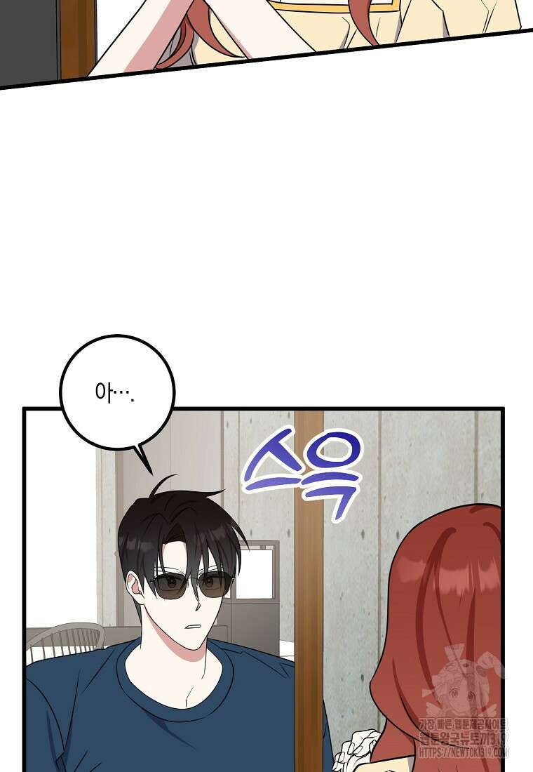 코디가 안티라고?! 30화 4