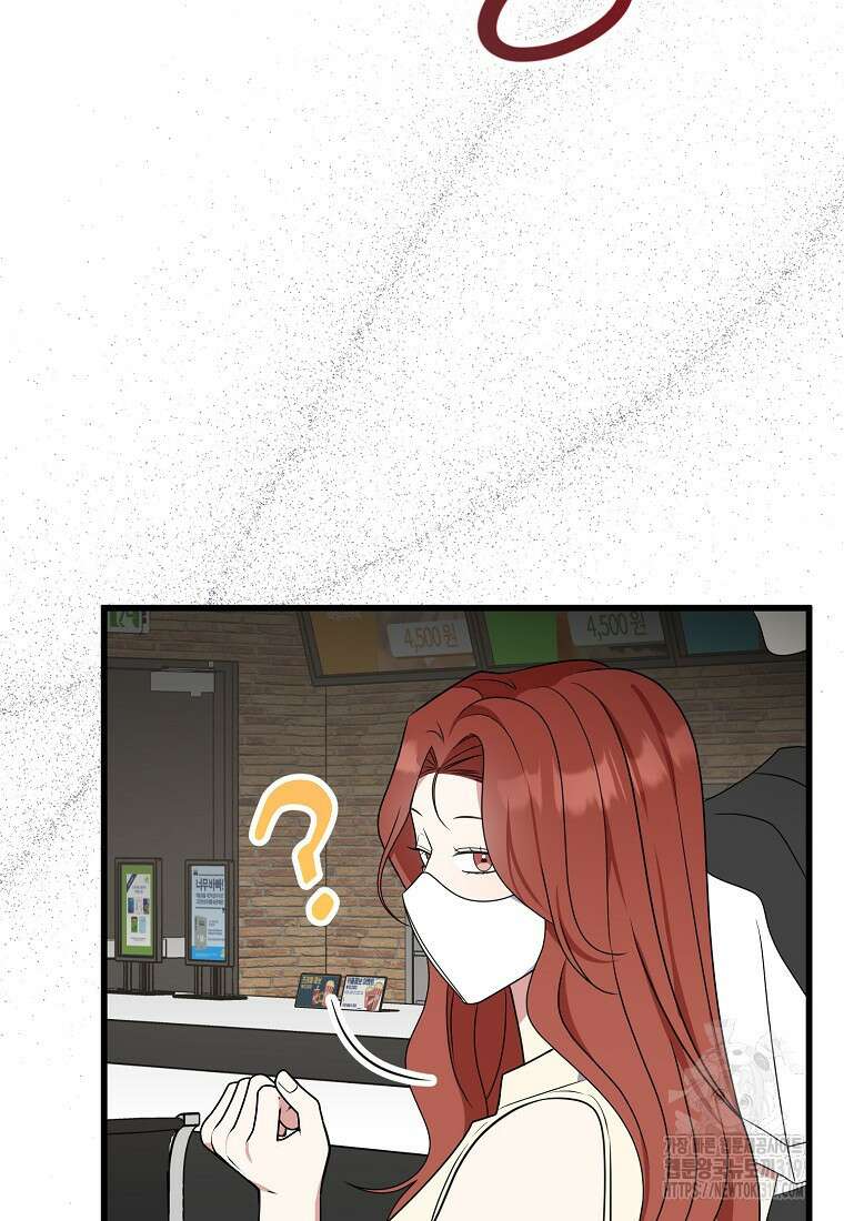 코디가 안티라고?! 30화 15