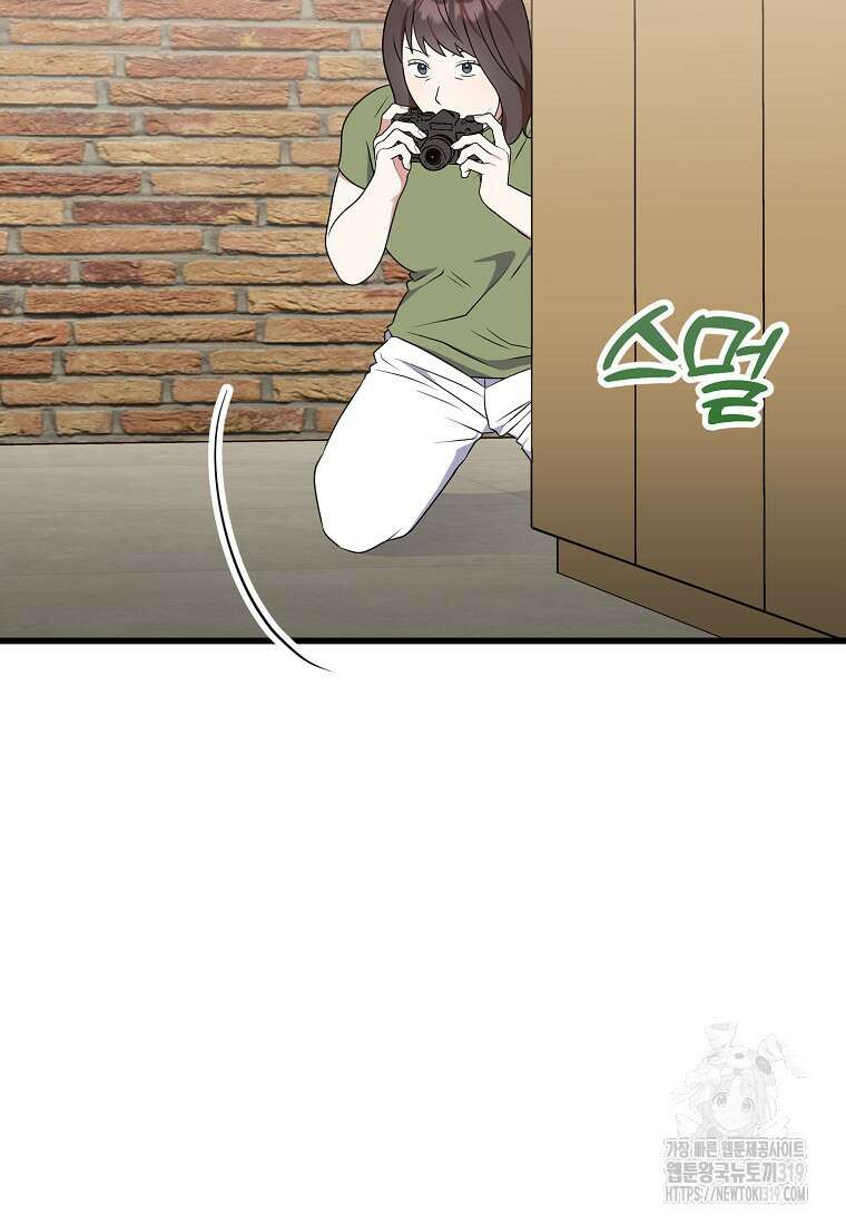 코디가 안티라고?! 30화 17