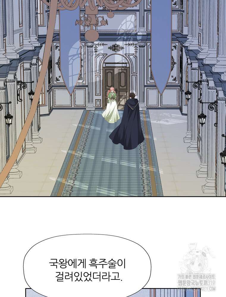킬러지만 공주로 살아볼까 해 92화 6
