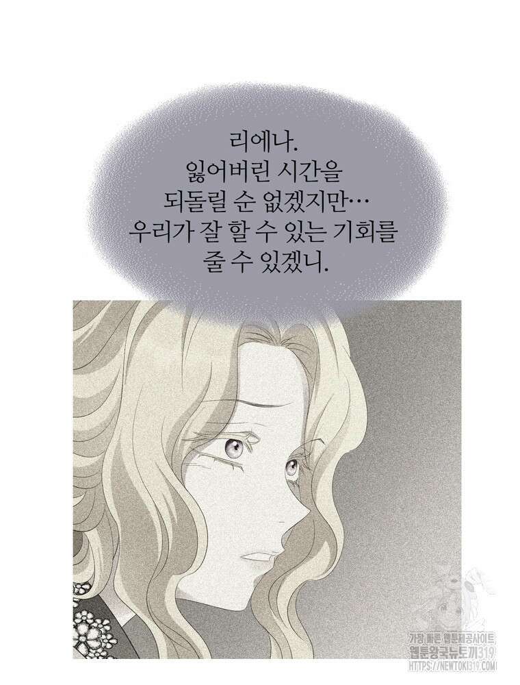 킬러지만 공주로 살아볼까 해 92화 10