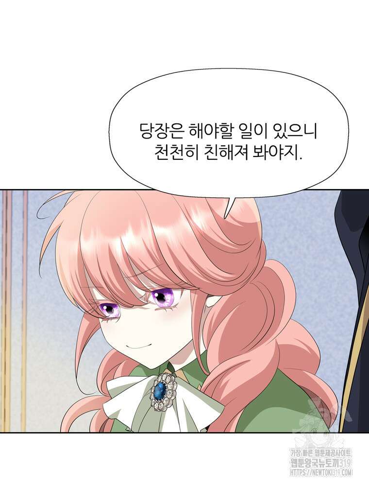 킬러지만 공주로 살아볼까 해 92화 11