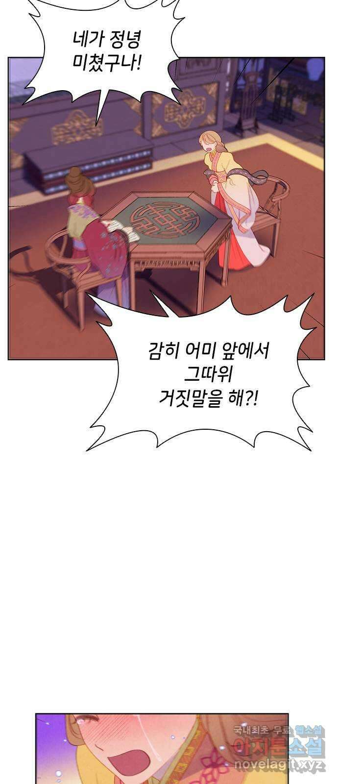 49번 남았습니다, 스승님! 15화 3