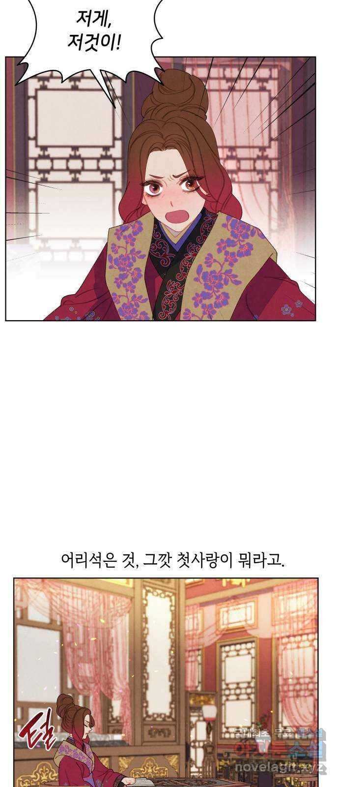 49번 남았습니다, 스승님! 15화 5