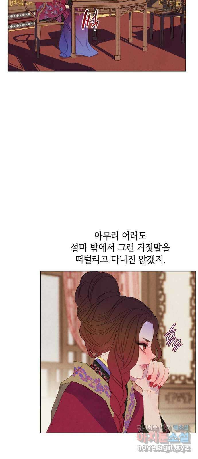 49번 남았습니다, 스승님! 15화 6