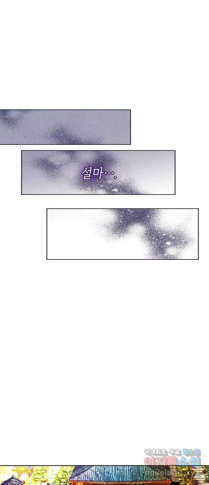 49번 남았습니다, 스승님! 15화 7