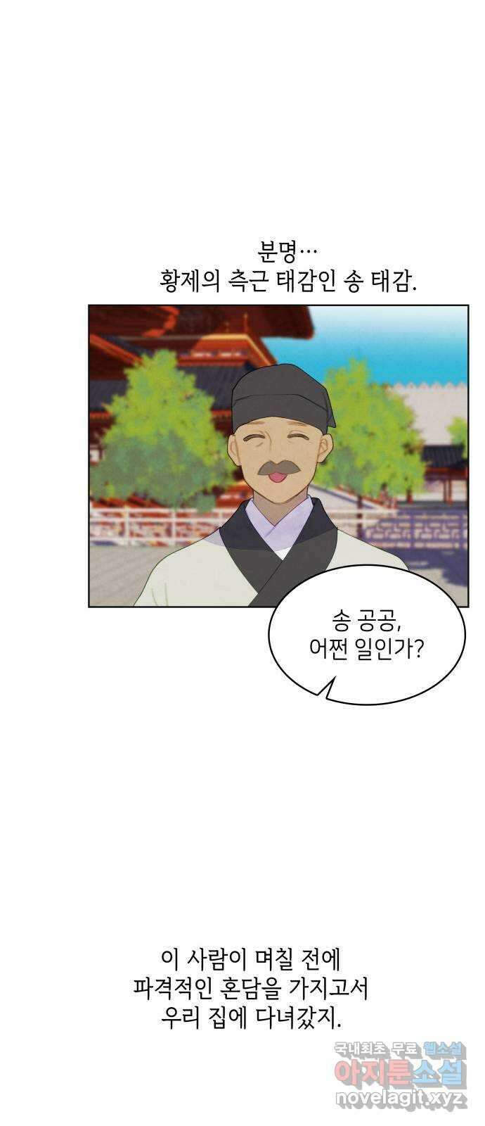 49번 남았습니다, 스승님! 15화 9