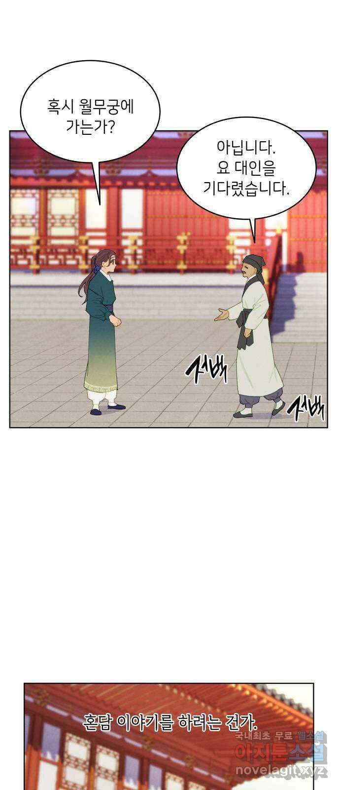 49번 남았습니다, 스승님! 15화 10