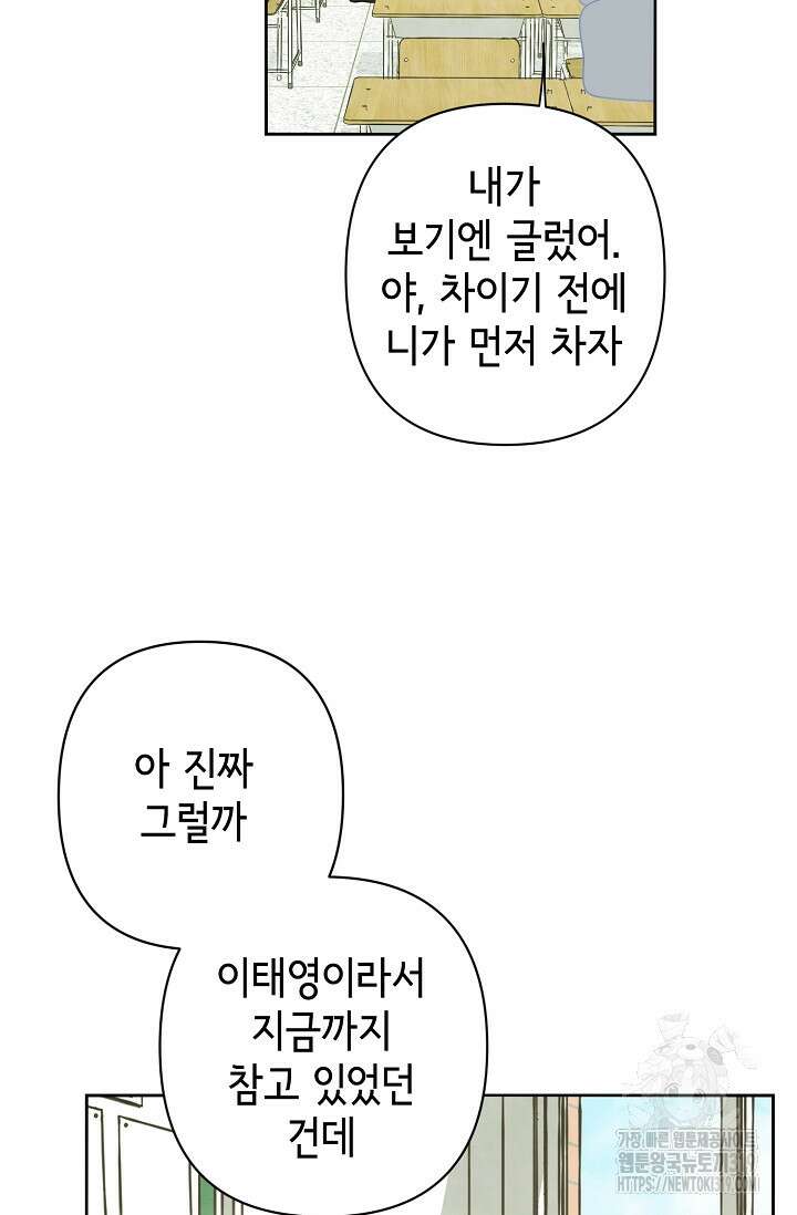 선배는 우울해! 21화 4