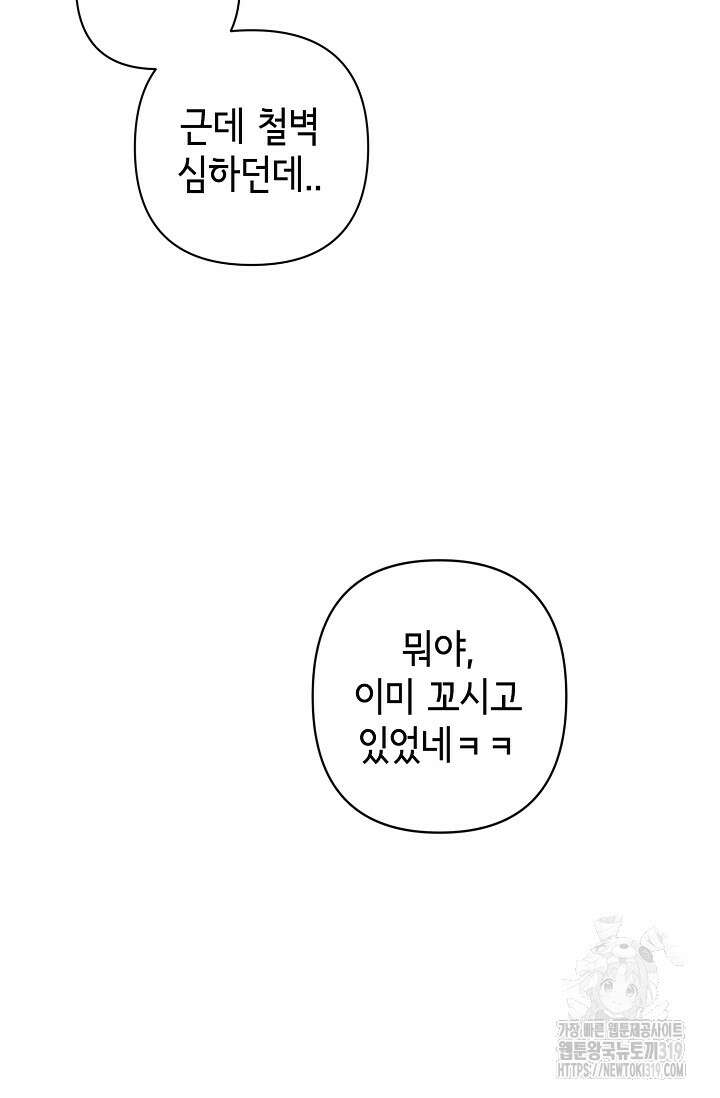 선배는 우울해! 21화 19