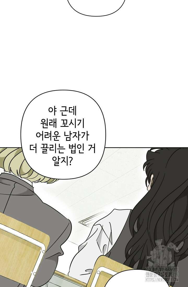 선배는 우울해! 21화 21
