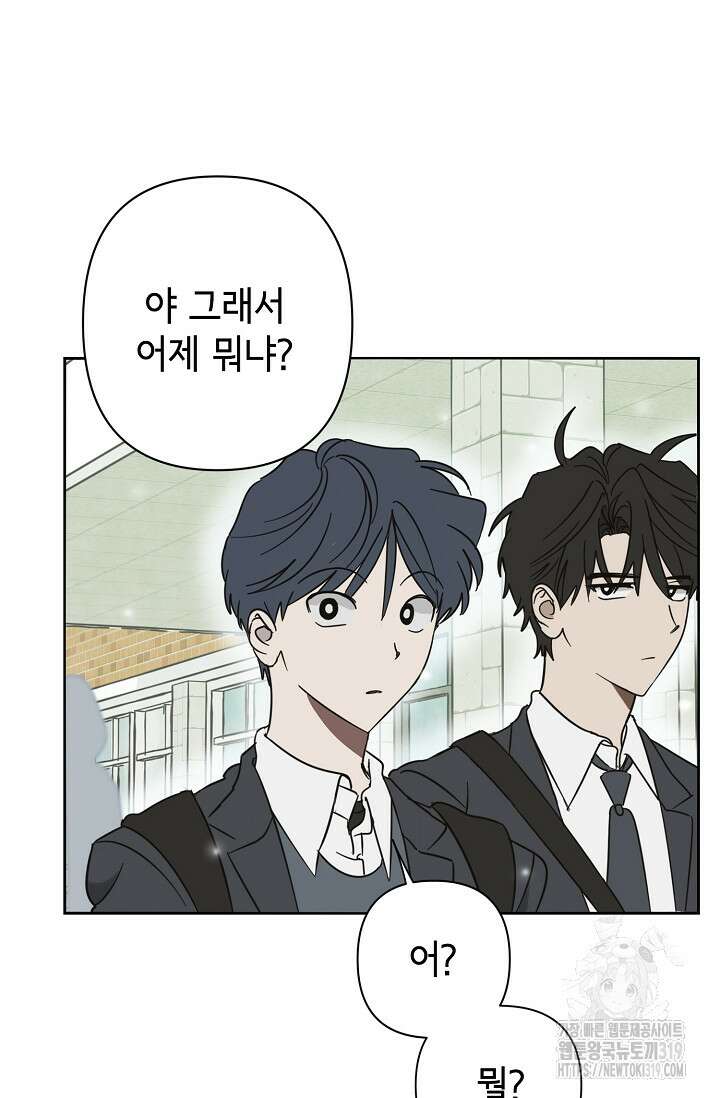 선배는 우울해! 21화 28