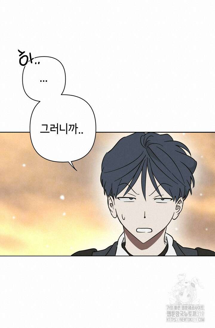 선배는 우울해! 21화 40