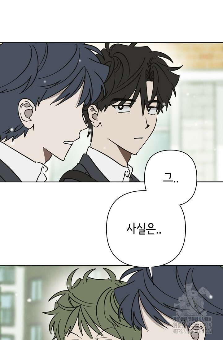 선배는 우울해! 21화 41